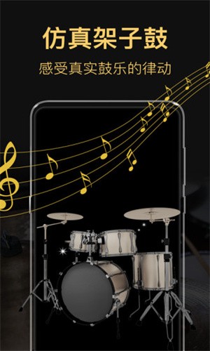 模拟钢琴架子鼓手游2