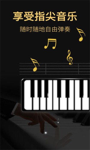模拟钢琴架子鼓手游1