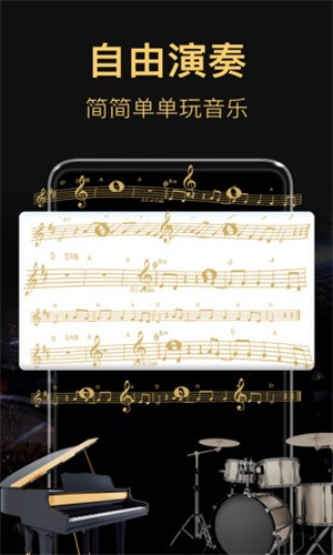 模拟钢琴架子鼓手游3