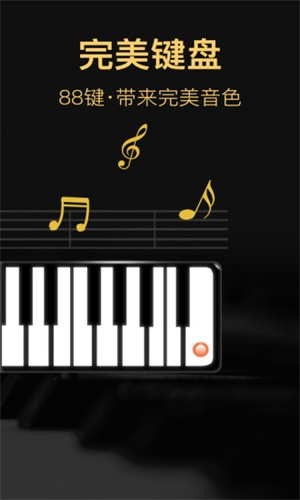 模拟钢琴架子鼓手游4