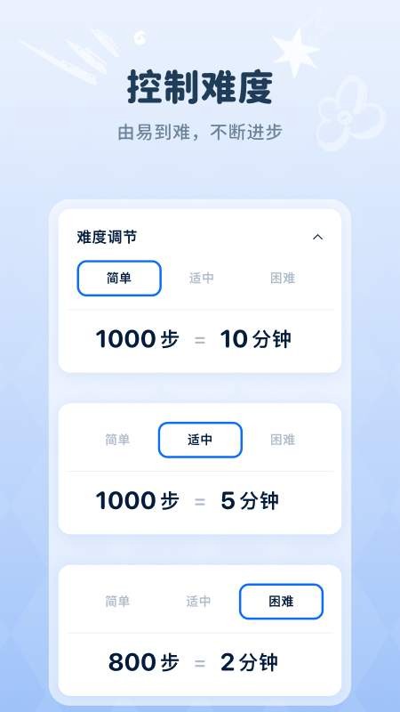 自律石头2