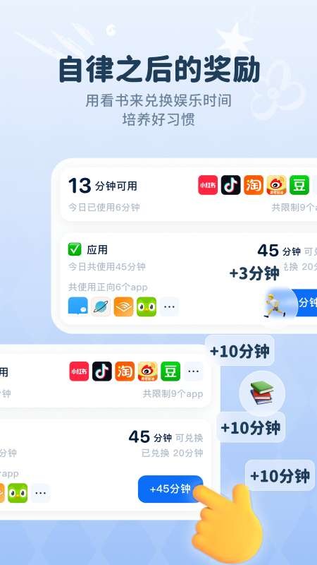 自律石头3