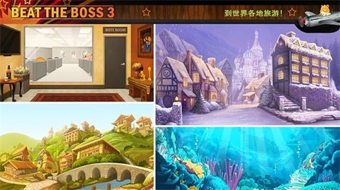暴打老板3无限金币版3