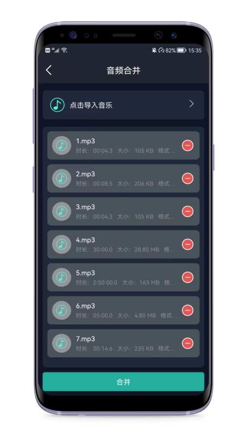 音频提取器app3