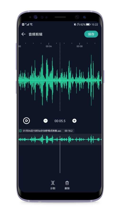 音频提取器app5