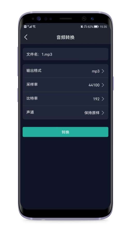 音频提取器app1