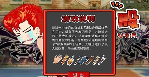 打屁股2免费版4