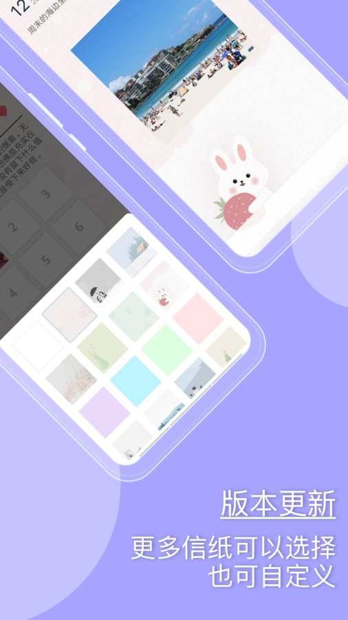 Q日记app3