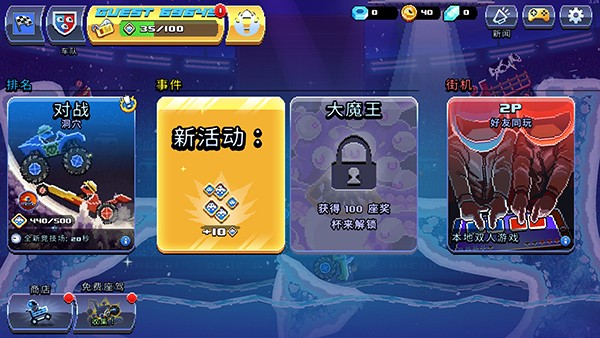 碰头赛车最新版1