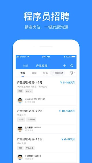 程序员客栈1