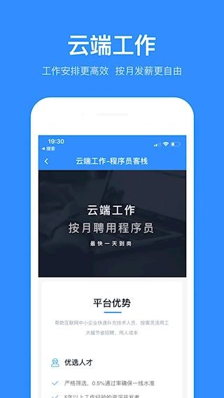 程序员客栈5