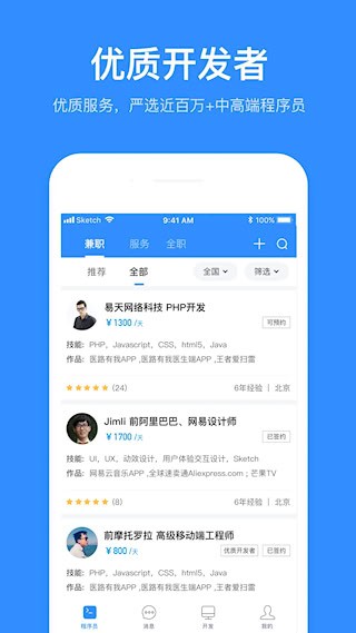 程序员客栈4