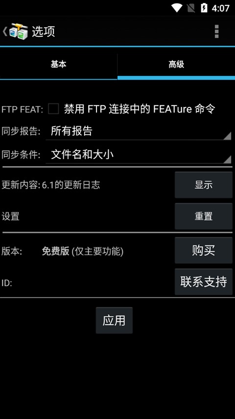And FTP1