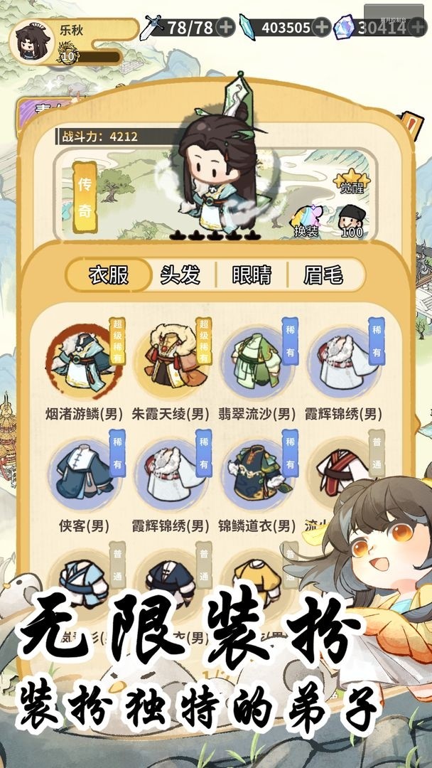 斗破仙境手游1