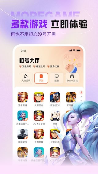 u号租3