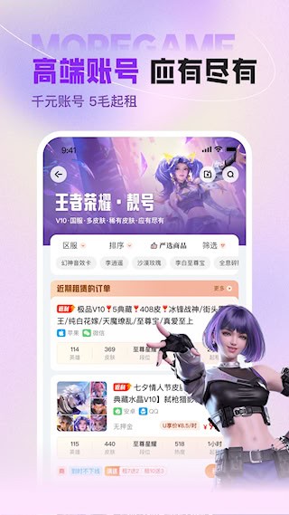 u号租4