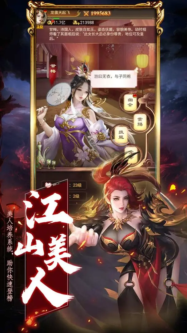领主冲突官方版3