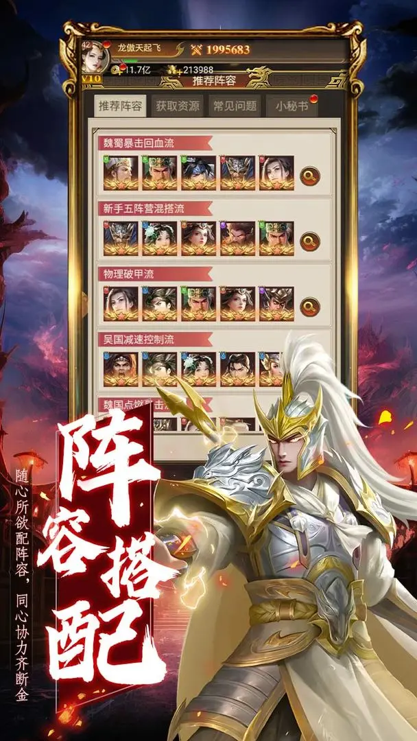 领主冲突官方版2