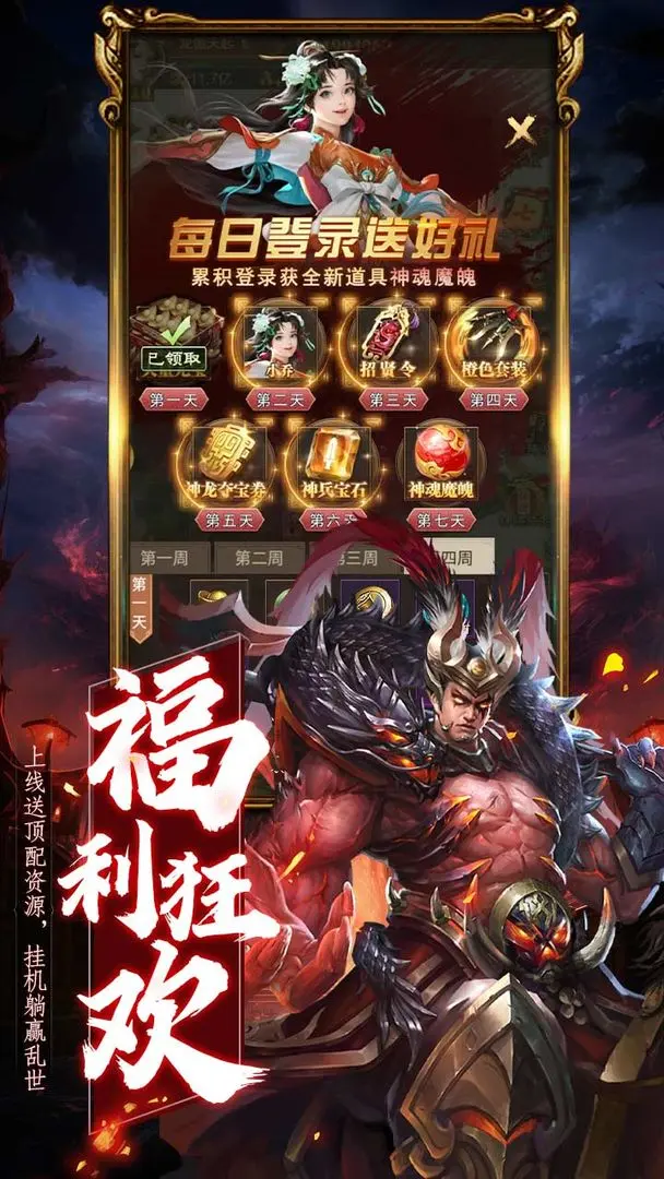 领主冲突官方版4