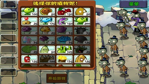 植物大战僵尸中国馆内置菜单版2