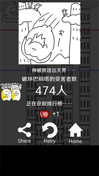 破坏巴别塔安卓版4