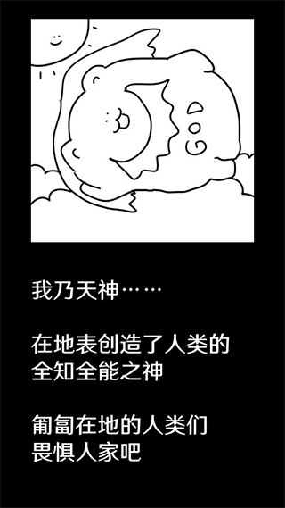 破坏巴别塔安卓版3