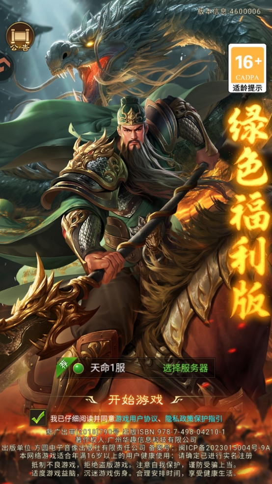 新手攻略截图1