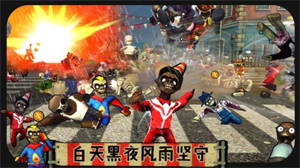 打僵僵官方版1