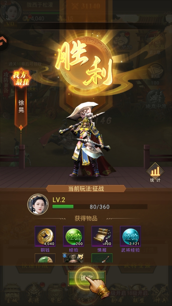 新手攻略截图5