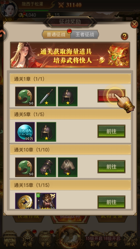 新手攻略截图6