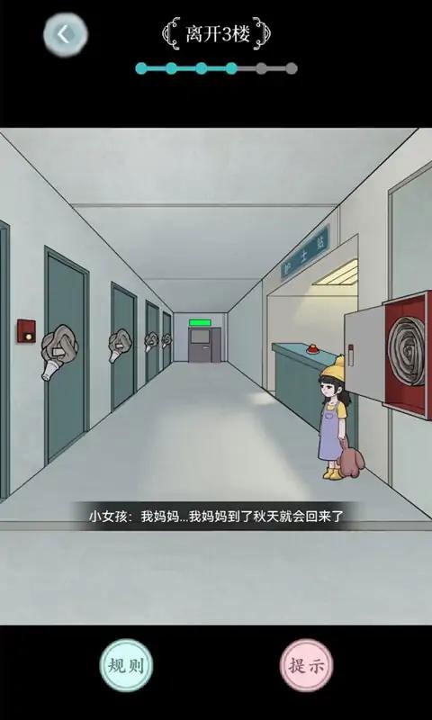 规则怪谈游戏3