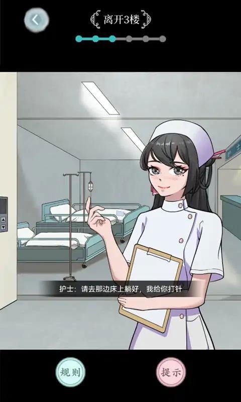 规则怪谈游戏4