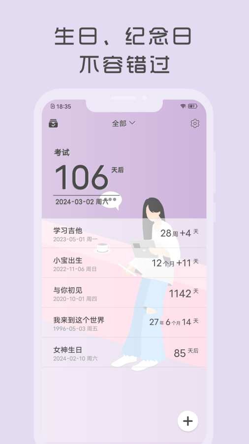 时光纪app3