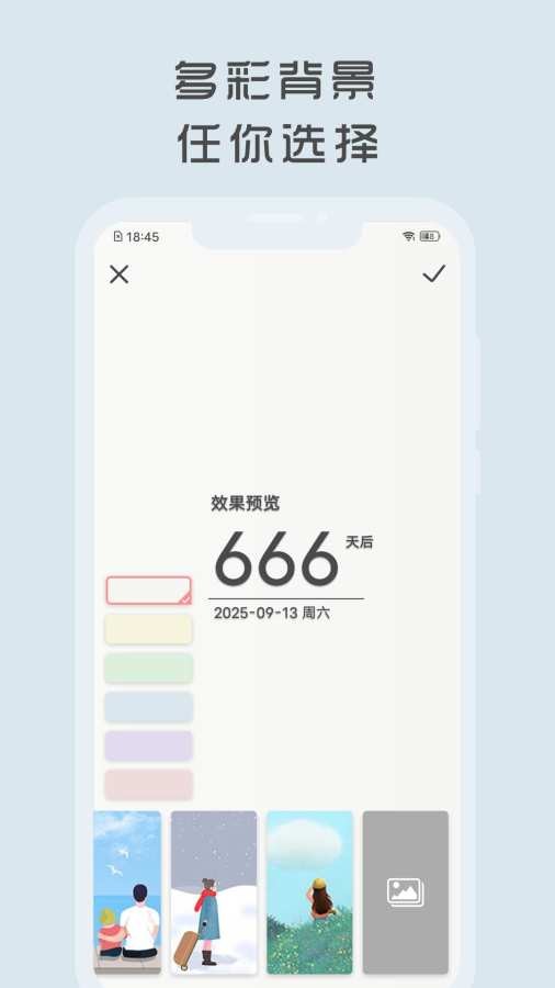 时光纪app1