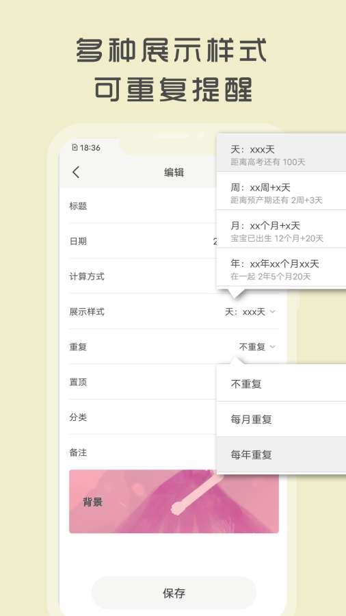 时光纪app2