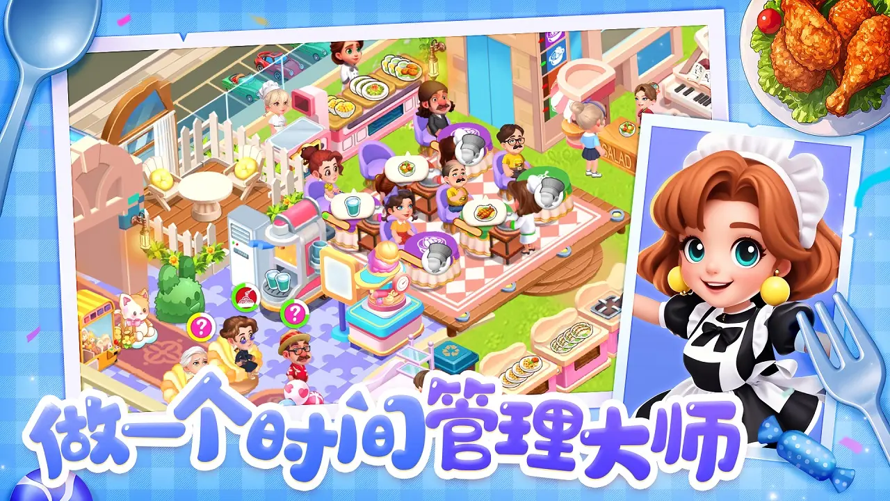 梦幻美食屋2025最新版3
