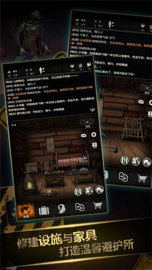 重建家园免费版截图3