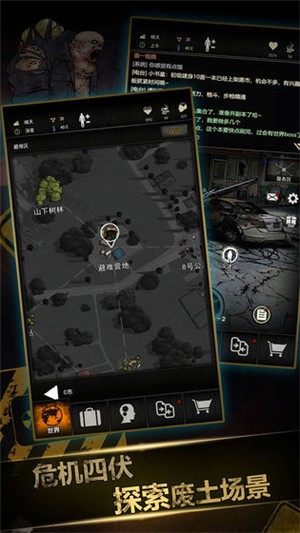 重建家园免费版截图2