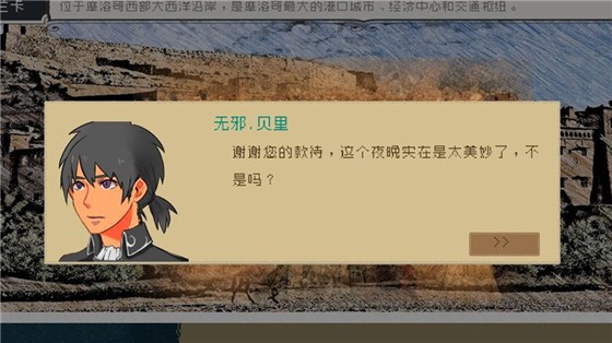 Alfa的航海大时代无限金币版截图1