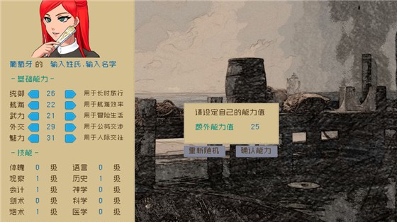 Alfa的航海大时代无限金币版截图2