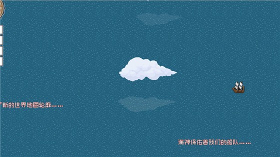 Alfa的航海大时代无限金币版截图3