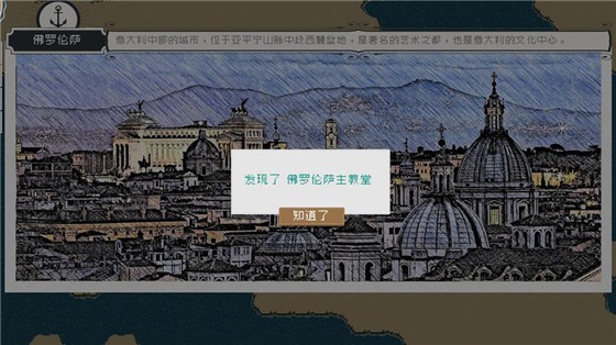 Alfa的航海大时代无限金币版截图4