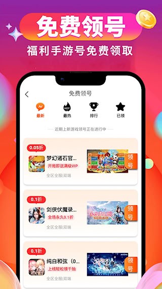0.01折游戏盒4