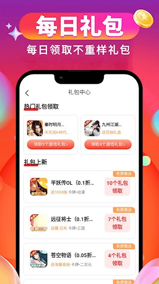 0.01折游戏盒3