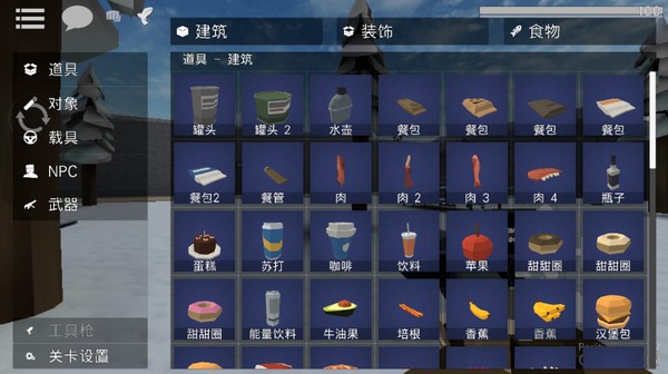 G沙盒仇恨附代码大全3