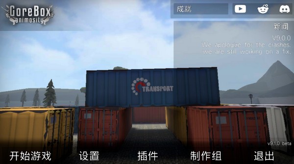 G沙盒仇恨附代码大全2