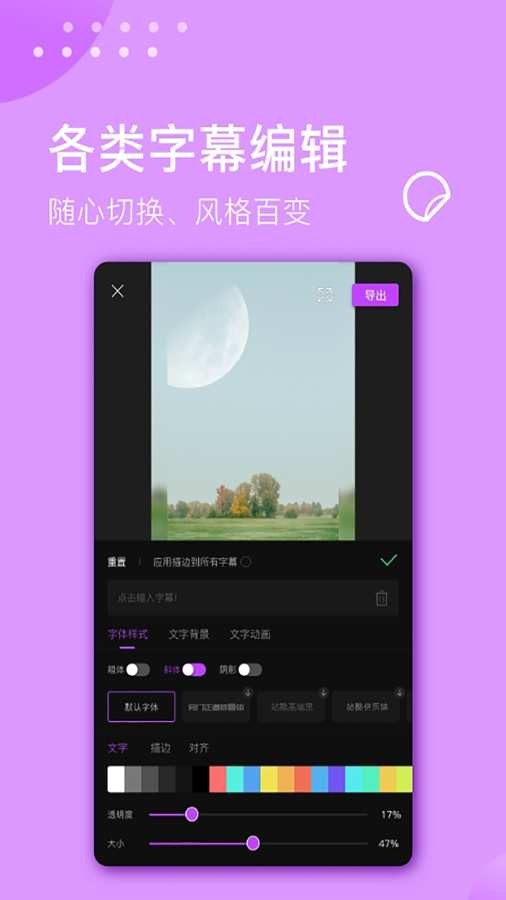 视频剪辑大师1