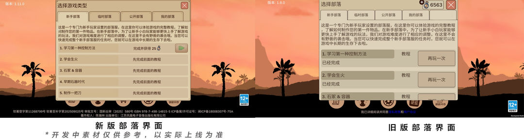 部落介绍1