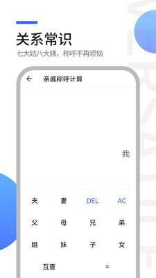 工具全能王3