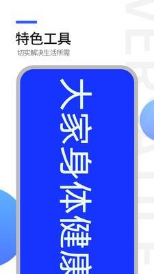 工具全能王5